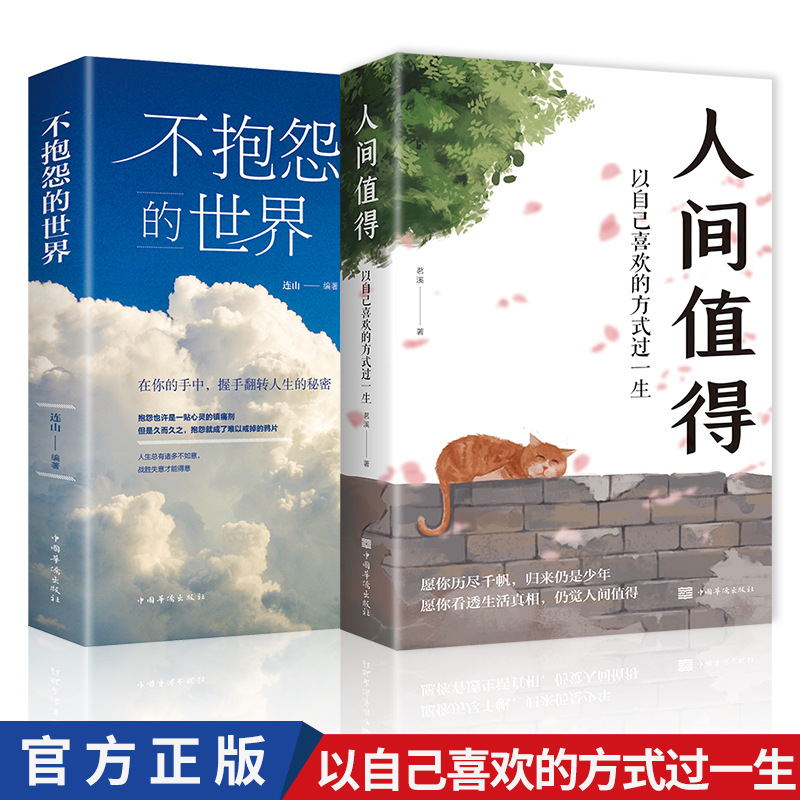 The World Is Worth It, Inspira - Renewable Energy Books のレビューと価格