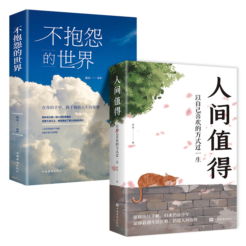 The World Is Worth It, Inspira - Renewable Energy Books のレビューと価格