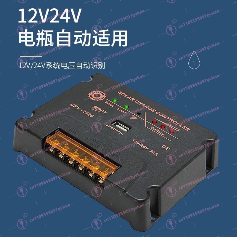 CPY2420 MPPT Solar Charge Cont - Mppt Charge Controller のレビューと価格