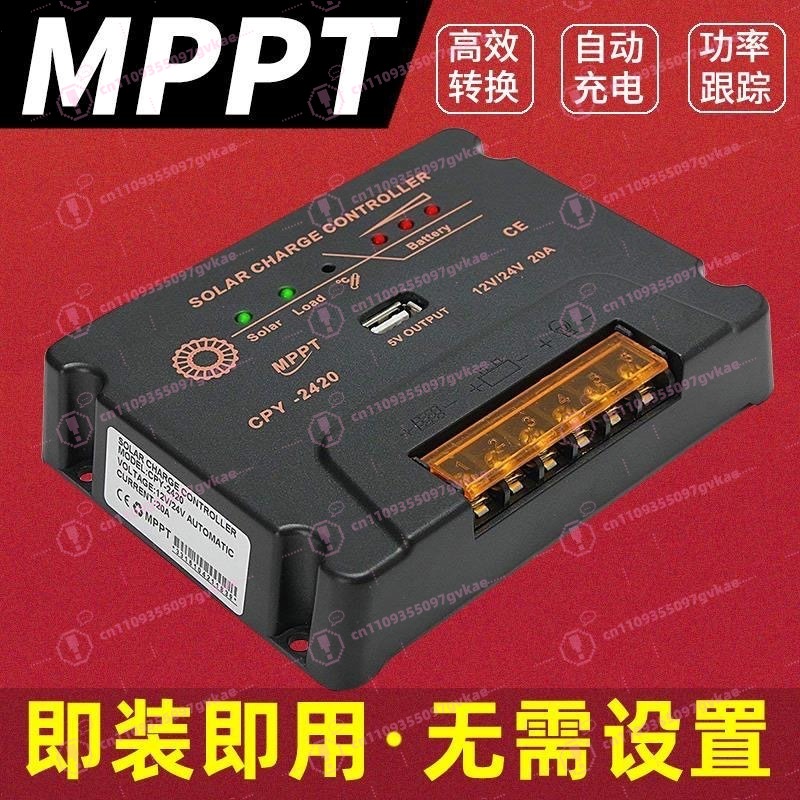 CPY2420 MPPT Solar Charge Cont - Mppt Charge Controller のレビューと価格