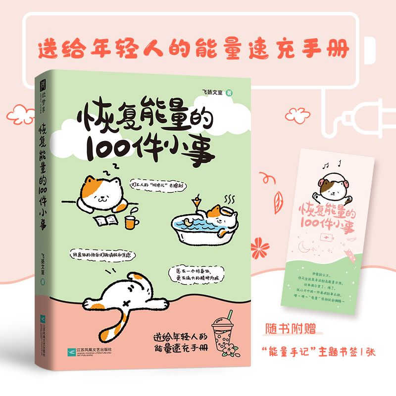 100 little things to restore e - Renewable Energy Books のレビューと価格