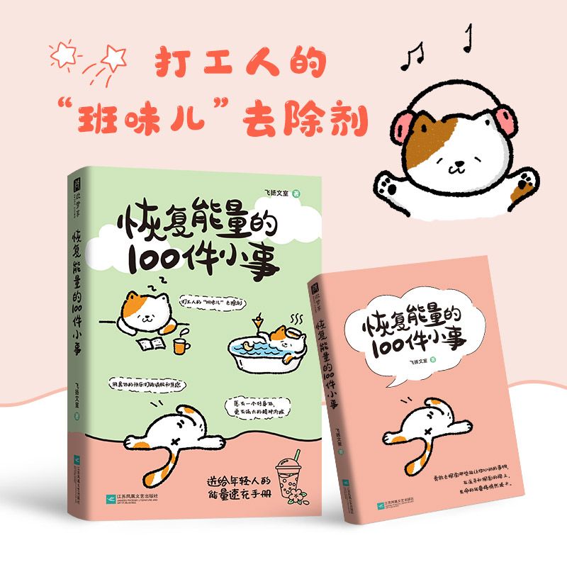 100 little things to restore e - Renewable Energy Books のレビューと価格