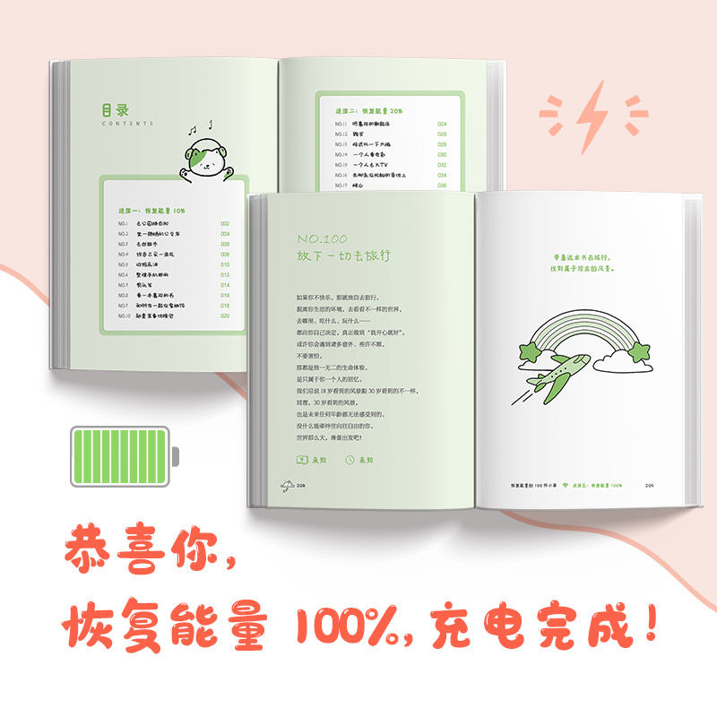 100 little things to restore e - Renewable Energy Books のレビューと価格